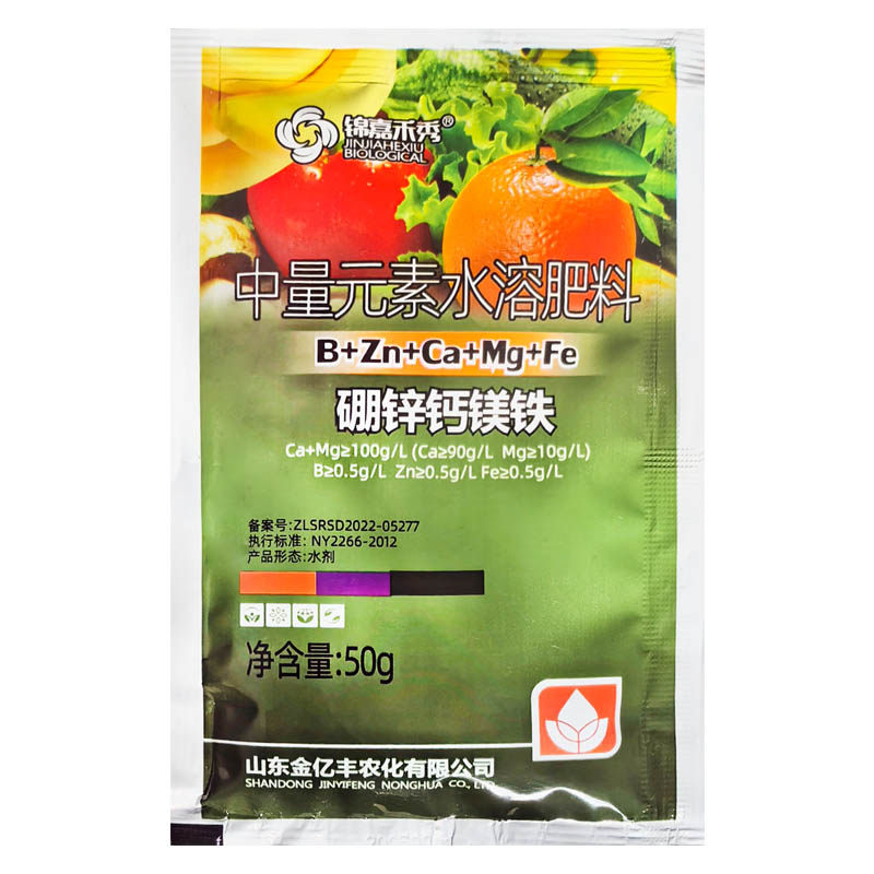 硼锌钙镁铁 锦嘉禾秀中量元素水溶肥料植物营养叶面肥,淘宝优惠券,粉丝福利购,淘宝优惠卷