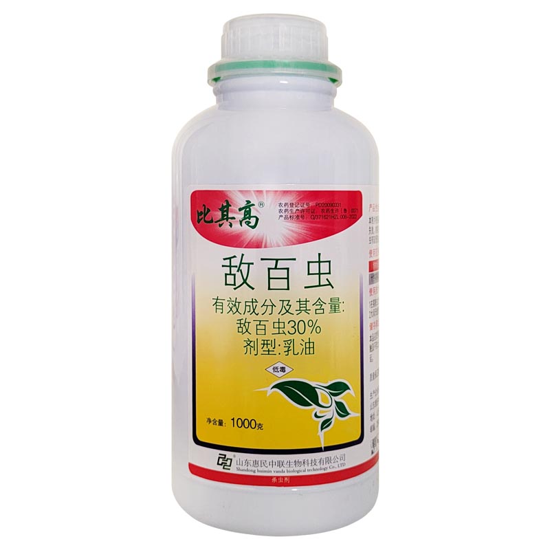 敌百虫30%比其高乳油杀虫农药十字花科蔬菜菜青虫专用杀虫剂包邮-图3