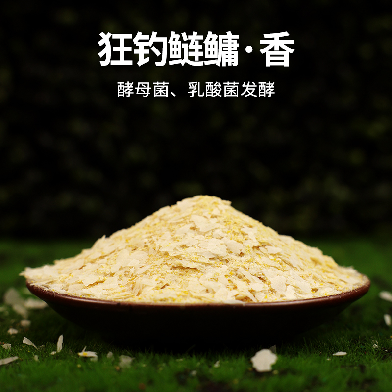 老鬼饵料狂钓鲢鳙腥味香味野战钓鱼专用组合饵料一包搞定诱鱼开口 - 图2