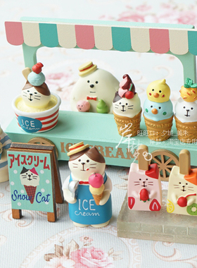 ins心小物冰淇淋微缩迷你摆件