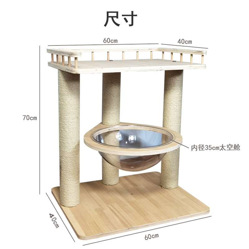 实木猫爬架带太空舱缅因猫架子超大号猫咪布偶猫窝猫爬柱一体大型-图0