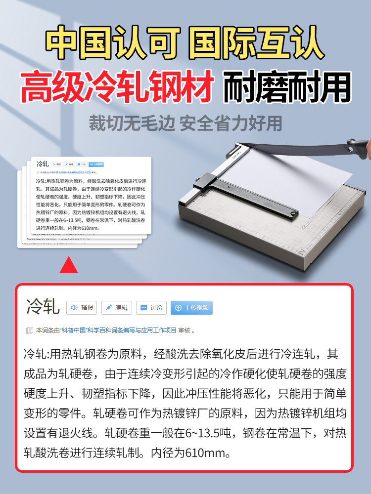 得力裁纸刀切纸机裁纸机A4切纸刀裁纸器照片钢制切纸闸刀相片办公室裁剪切割刀a3手动切纸器a4切割器办公用 - 图0