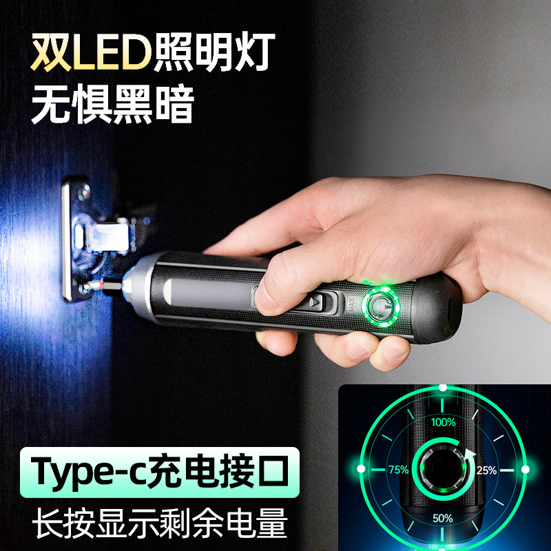 得力电动螺丝刀充电式家用迷你电批 得力磊达电动螺丝批