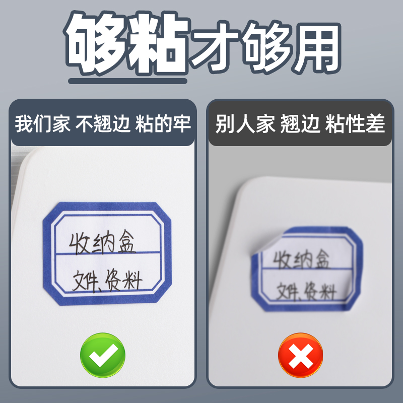 得力标签贴纸自粘性不干胶标贴标签贴手写价格便签办公记号防水空白商标姓名名字可粘贴大号价签扣可撕无痕小 - 图0