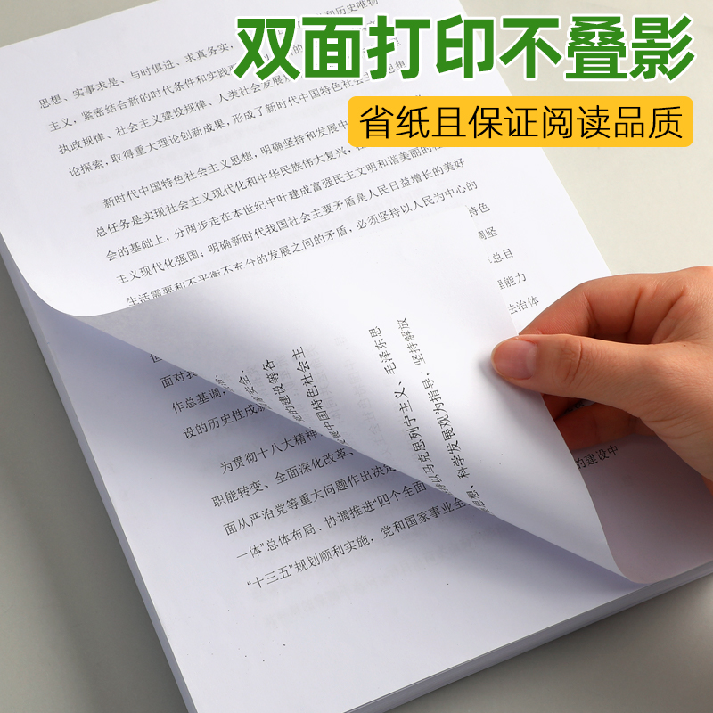 得力a4打印纸a4纸包邮复印纸500张整箱双面白纸草稿纸实惠装80g纸张a四纸70g克一箱5包打印机纸办公用品-图2