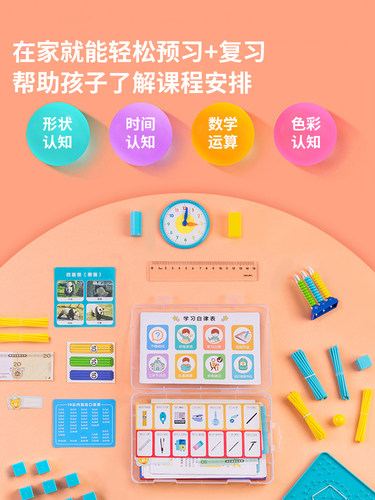 得力学具盒一年级上册数学教具学具套装小学二年级计数器同步教材 - 图1