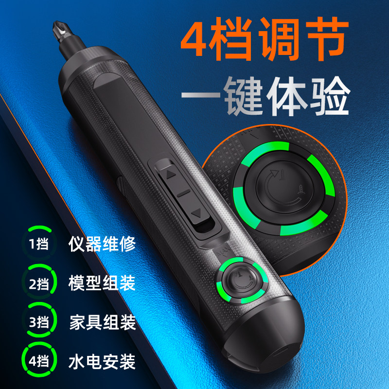 得力电动螺丝刀充电式家用小型电批 得力磊达电动螺丝批