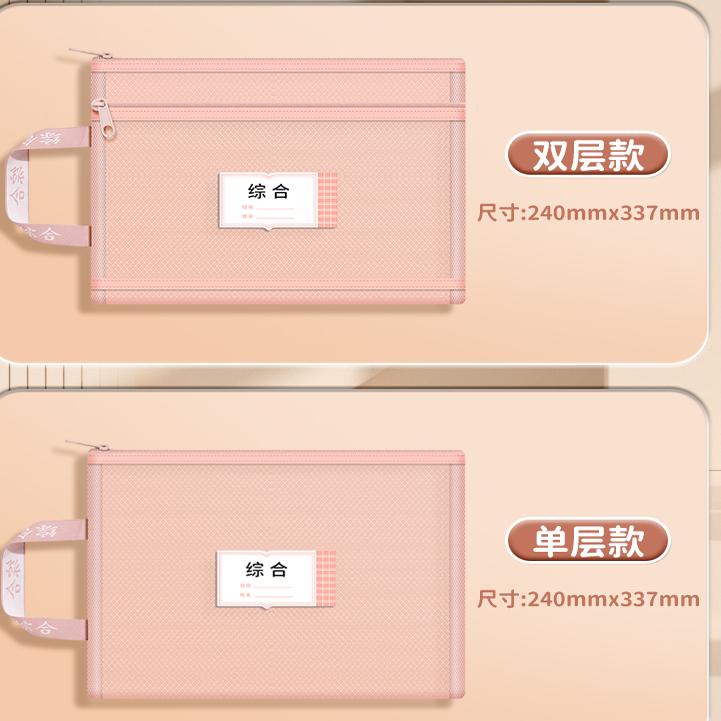 得力科目袋文件袋学科分类袋a4试卷收纳袋拉链袋双层小学生用手提袋课本书袋作业袋大容量网纱袋装卷子资料袋 - 图3