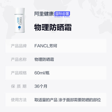 2 60ml ·ÀË®·Àº¹Ãô¼¡±£Êª SPF50 ·¼çæÎÞÌí¼ÓÎïÀí·ÀɹÈé˪ Fancl ÈÕ±¾ 2 60ml ·ÀË®·Àº¹Ãô¼¡±£Êª SPF50 ·¼çæÎÞÌí¼ÓÎïÀí·ÀɹÈé˪ Fancl ÈÕ±¾