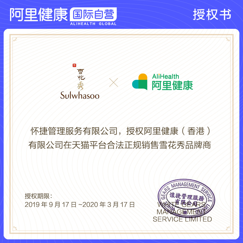 阿里健康海外旗舰店韩国SULWHASOO雪花秀滋盈肌本润颜水乳套装 保湿平衡爽肤水乳液3