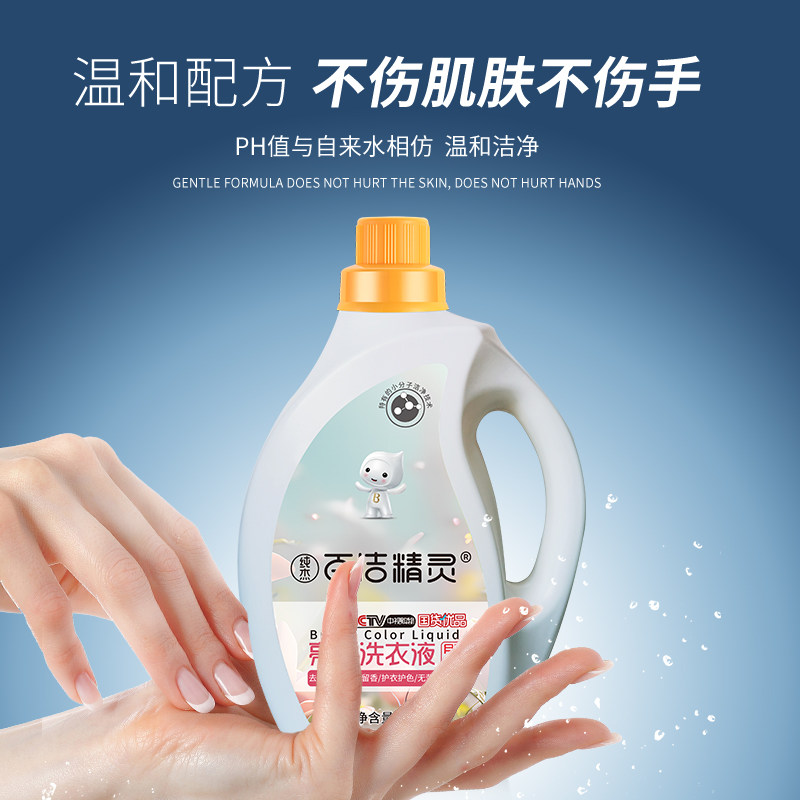 纯杰亮彩洗衣液香水型持久留香去除污渍异味3kg组合装多包裹发货,淘宝优惠券,粉丝福利购,淘宝优惠卷