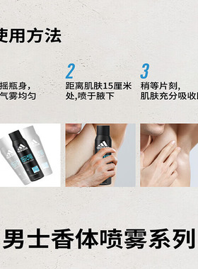 阿迪达斯男女士喷雾剂止汗留香