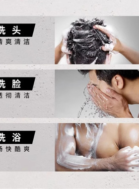 阿迪达斯男士运动后舒缓沐浴露