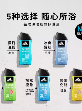 阿迪达斯新款三合一沐浴露250ml