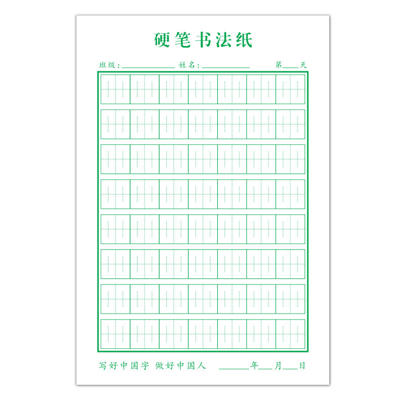 32k每日一练规范书写练字本硬笔书法纸小学生56格川字格张法格本