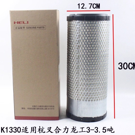 叉车空气滤芯K1330空气格空气滤清器适用杭叉30HB A30合力K30 3吨 - 图3