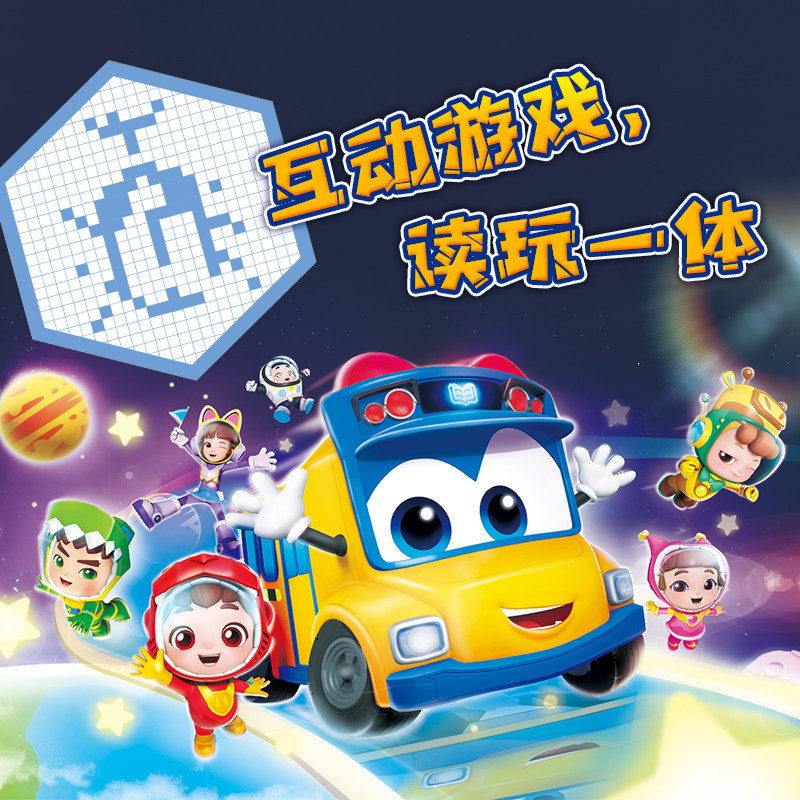 【3册任选】百变校巴认知故事书第二+三辑全套20册儿童卡通绘本阅读宝宝巴士儿童书宝宝漫画书幼儿启蒙益智读物认知睡前故事书