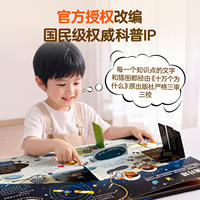 拍4青葫芦揭秘翻翻书十万个为什么系列