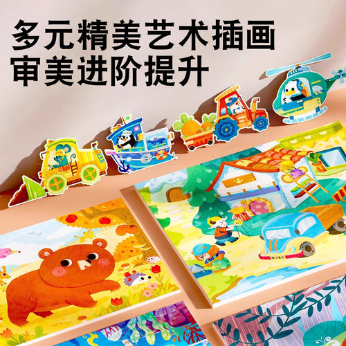 金龟子儿童拼图进阶益智几何交通工具男孩女孩玩具1-3-6岁阶段拼图分级早教进阶拼图鼓励式教育启蒙认知 - 图3