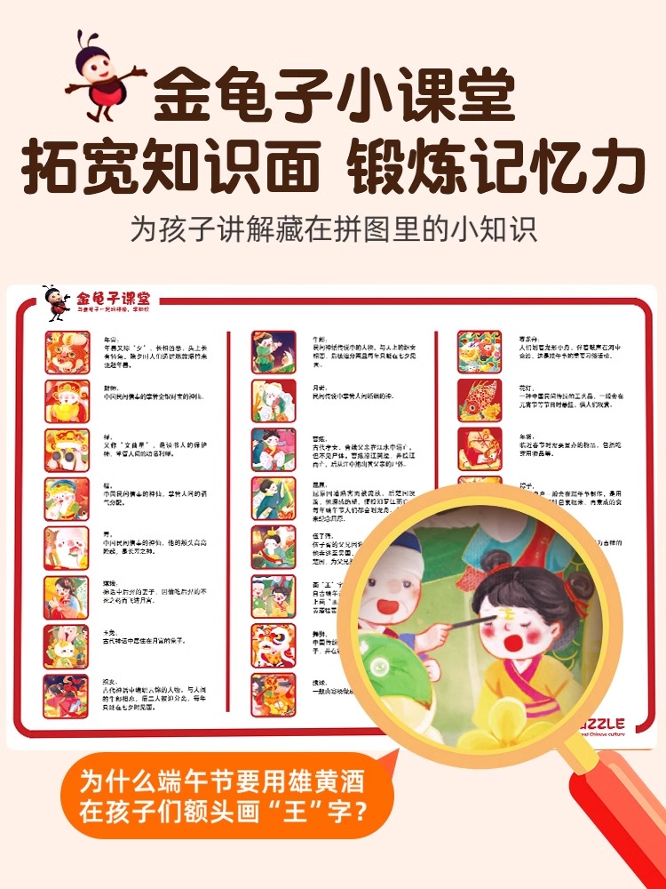 【金龟子正版联名】硬壳包装，国风拼图成年人智商玩具360度玩转拼图益智男女孩宝宝幼儿玩具5到6岁拼图