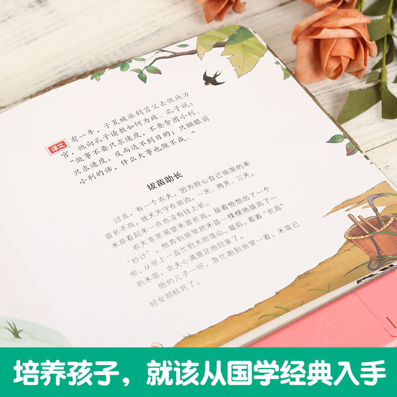 中英双语!全都有~发声书~轻松学英语·~学国学~会说话的有声书 论语 有声读物宝宝点读书认知发声书0-1-3-5-6岁