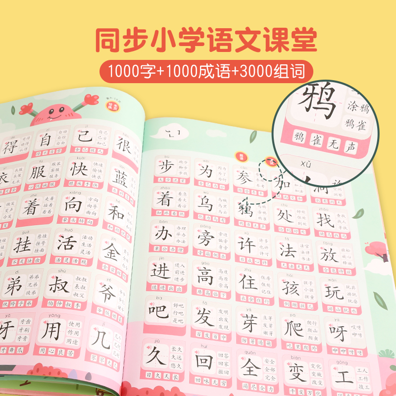 我爱幼儿园互动游戏发声书手指点读入园必备