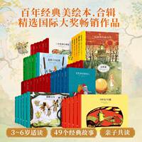 凯迪克金奖绘本精装版 3-6岁幼儿故事书