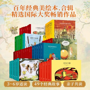 凯迪克金奖绘本精装版 3-6岁幼儿故事书