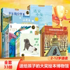 青葫芦大奖中英双语全彩图画书4