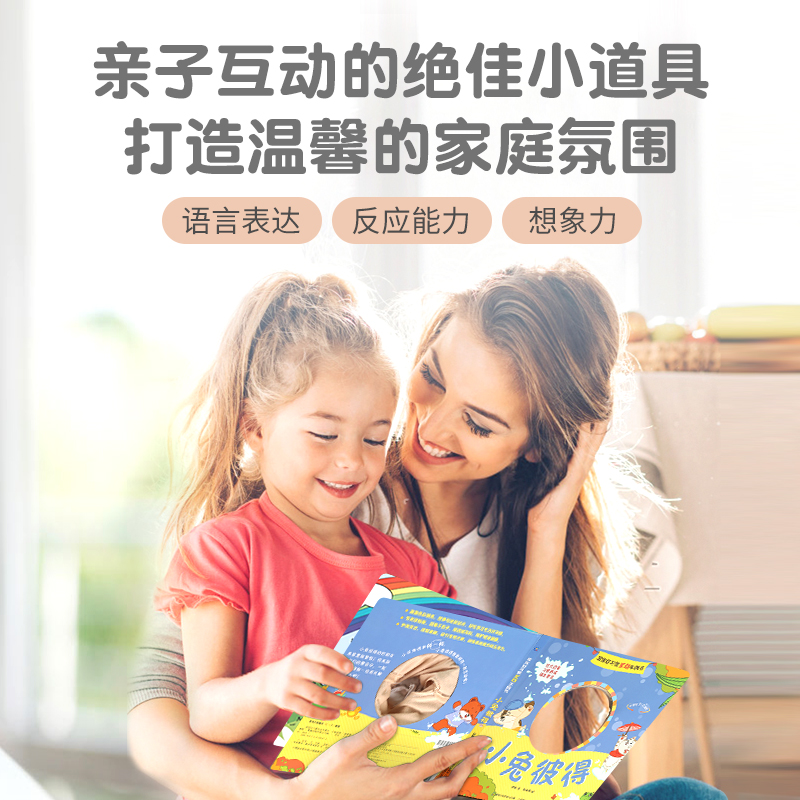 宝宝好习惯 小兔彼得 宝宝手偶触摸玩具书0-1-2-3岁绘本婴幼儿园撕不烂早教儿童书籍3d立体书手指机关洞洞书宝妈宝爸哄娃书