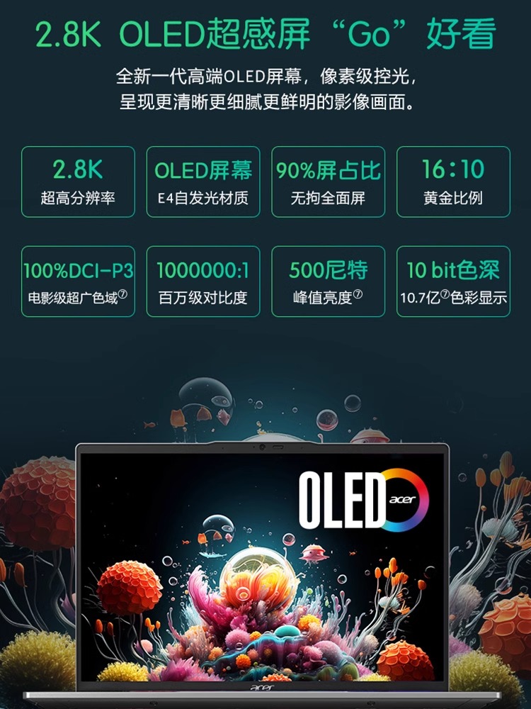 【新品上市】宏碁/acer非凡Go 14 Ai 英寸轻薄本Ultra-H处理器 OLED/2.8K屏可选办公笔记本电脑便携学生 - 图1