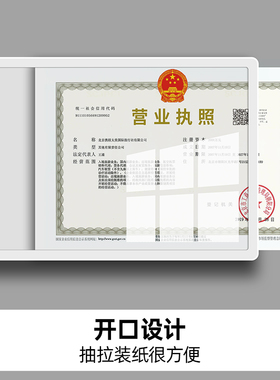 营业执照框悬浮效果挂墙免打孔