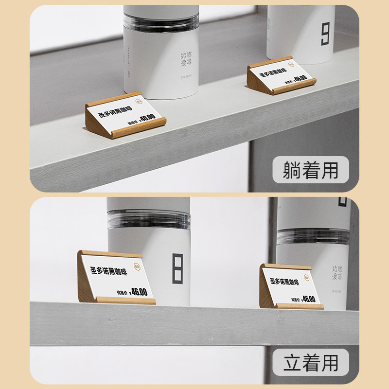 sviao/速销宝 亚克力标价牌高档标价签定制蛋糕面包甜点酒水茶叶家具创意木质实木价格展示牌