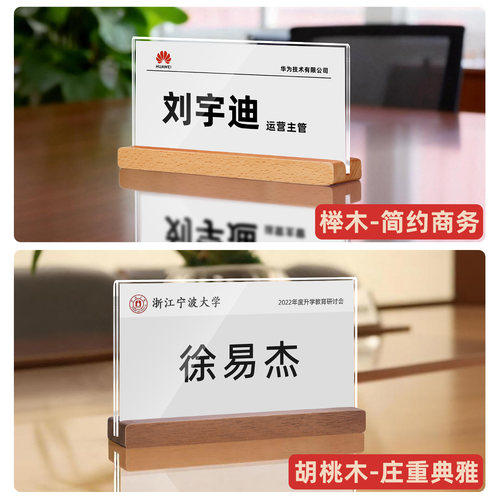 亚克力会议牌立牌透明V型桌牌摆台评委名字牌席卡介绍台卡桌签领导座位台牌学生姓名三角展示牌铭牌定制水牌 - 图1