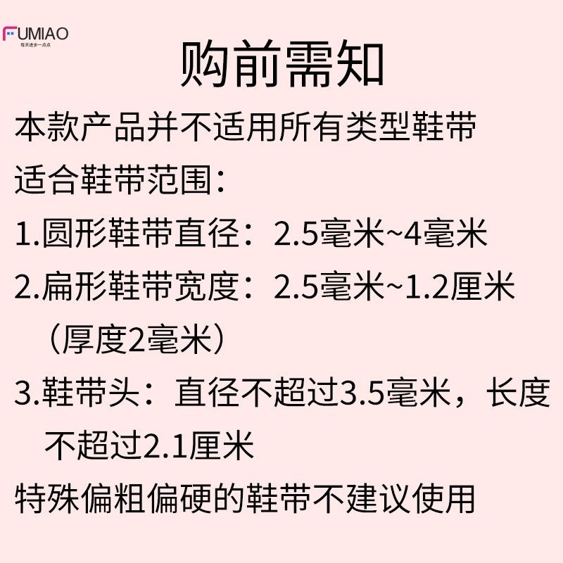 蝴蝶结完美对称免绑懒人鞋带扣运动鞋固定器成人神器儿童松紧卡扣,淘宝优惠券,粉丝福利购,淘宝优惠卷