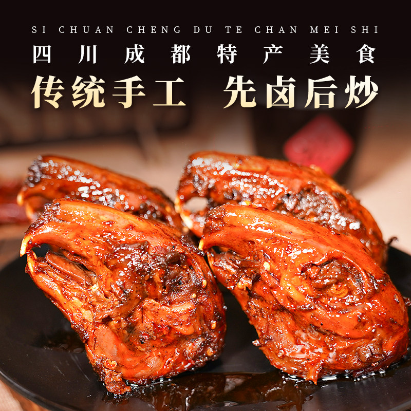 爱吃兔 四川麻辣大兔头特产 开袋即食冷吃手撕五香兔头真空包装 包爱川实拍商品图