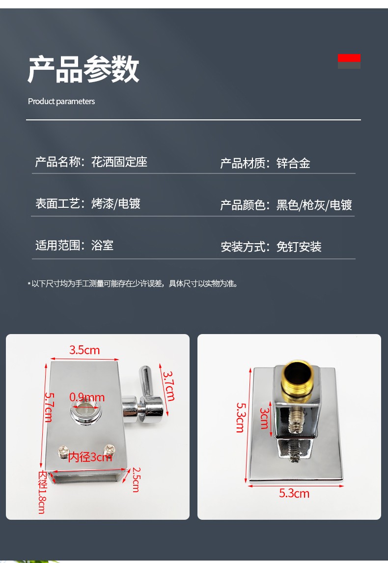 免打孔淋浴管安装座方管花洒支架升降墙壁固定件升降杆开关连接件