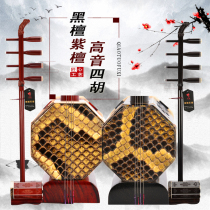 The Jinteng Purple Sandalsandalsandalsandalsandalsandalwood Reliefs 4 Hu Four String Erhu Professional playing Inner Mongolia ethnic musical instrument