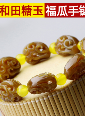 甄选新疆老料镂空雕刻福寿瓜造型