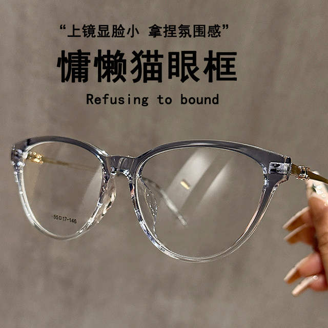 Guangye men and women Korean cat eyes ultralight TR90