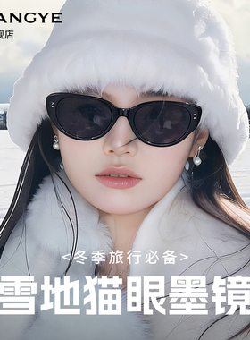 光野2026新款冬季个性猫眼墨镜女