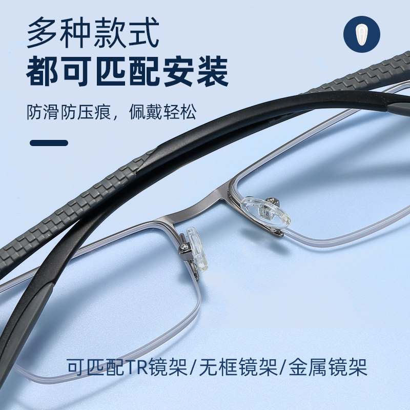 空气型眼镜架鼻托硅胶超软防滑防脱落压痕支架拖眼睛鼻子配件鼻垫_虎窝淘