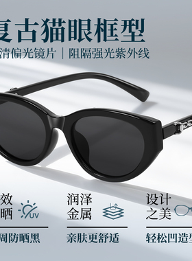 复古猫眼偏光UV400防紫外墨镜女