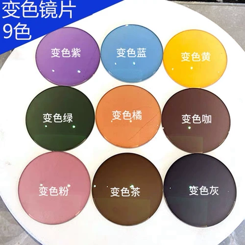 【Добавить зеркальную раму】 1,56 1,61 1.67 Обрезка миопийских линз антигультравиолетовой порошок, синий, чай, черный