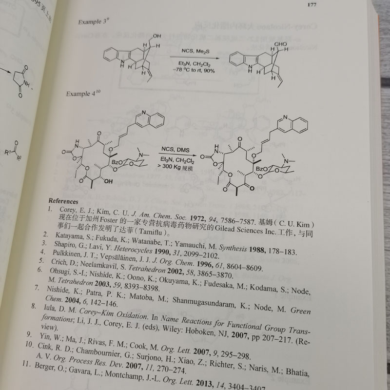 【正版现货】2020新版有机人名反应机理及合成应用原书5版荣国斌译药明康德经典译丛有机化学书籍合成反应化学制药材料生物类使用 - 图2