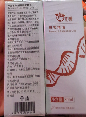 研萱堂紧肤霜研究精油微肽莹润水