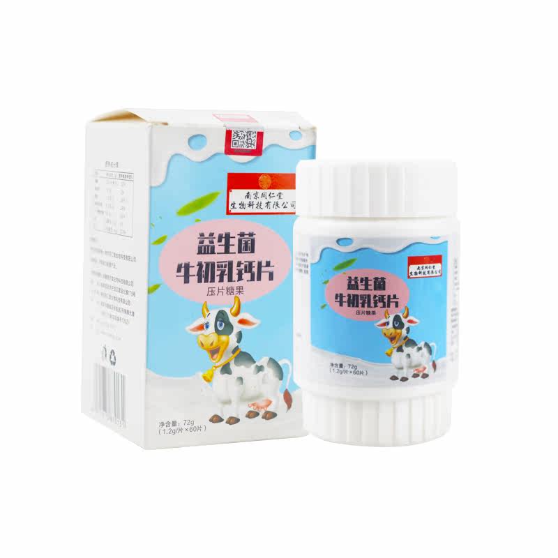 南京同仁堂儿童青少年益生菌钙片 惠宜佳医疗器械钙铁锌/钙镁