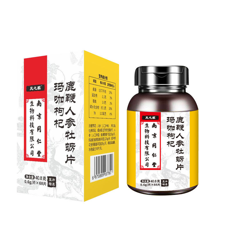 同仁堂牡蛎肽男性持久鹿鞭正品人参 惠宜佳医疗器械牡蛎/贝类提取物