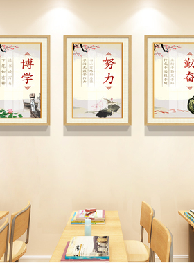 学校国学教室装饰画学生励志挂画