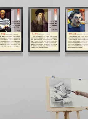 学校美术教室装饰画画室画家挂画